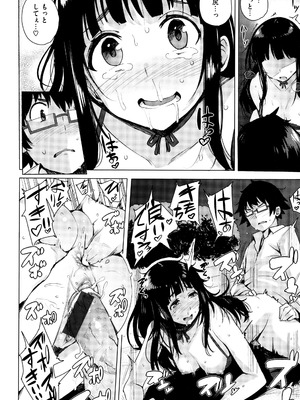 [ワカメさん] 求愛ゆーとぴあ + イラストカード_046