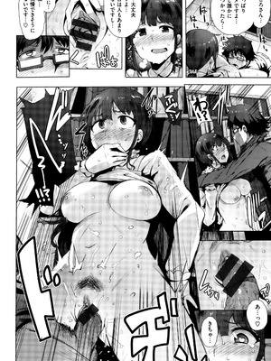 [ワカメさん] 求愛ゆーとぴあ + イラストカード_052