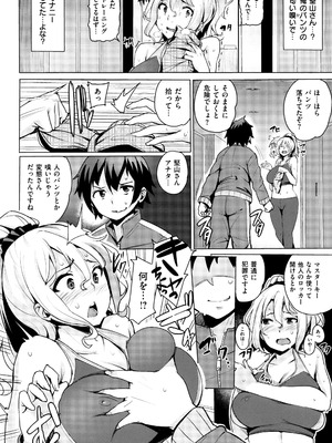 [ワカメさん] 求愛ゆーとぴあ + イラストカード_060