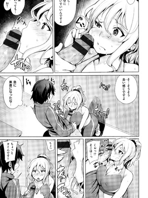 [ワカメさん] 求愛ゆーとぴあ + イラストカード_063