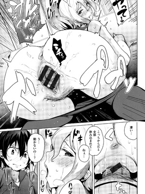 [ワカメさん] 求愛ゆーとぴあ + イラストカード_073