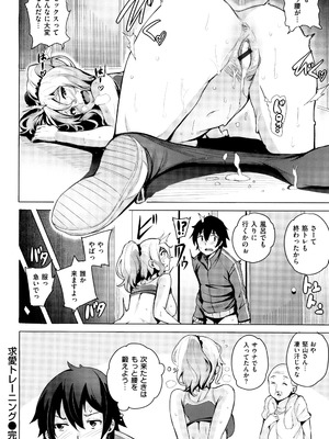 [ワカメさん] 求愛ゆーとぴあ + イラストカード_076