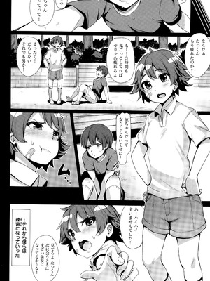 [ワカメさん] 求愛ゆーとぴあ + イラストカード_078