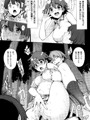 [ワカメさん] 求愛ゆーとぴあ + イラストカード_079