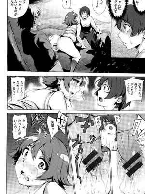 [ワカメさん] 求愛ゆーとぴあ + イラストカード_082