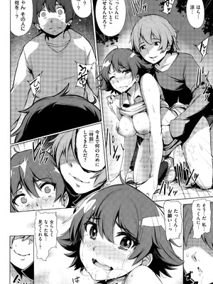 [ワカメさん] 求愛ゆーとぴあ + イラストカード_084