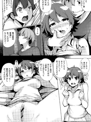 [ワカメさん] 求愛ゆーとぴあ + イラストカード_086