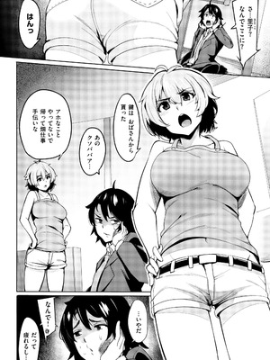 [ワカメさん] 求愛ゆーとぴあ + イラストカード_094