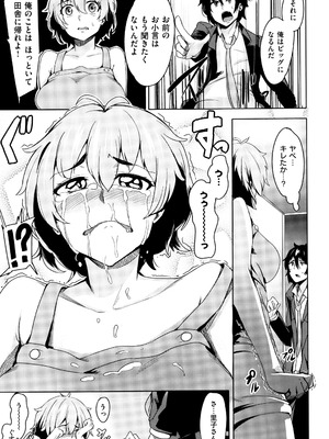 [ワカメさん] 求愛ゆーとぴあ + イラストカード_095