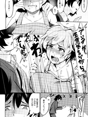 [ワカメさん] 求愛ゆーとぴあ + イラストカード_096