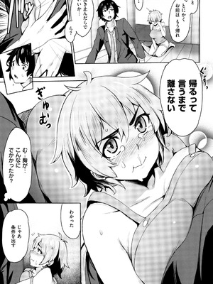 [ワカメさん] 求愛ゆーとぴあ + イラストカード_097