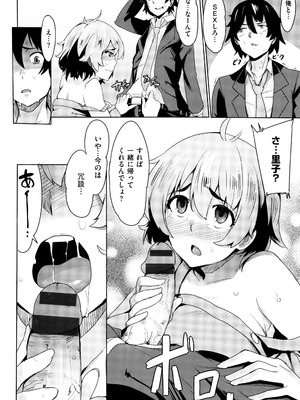 [ワカメさん] 求愛ゆーとぴあ + イラストカード_098