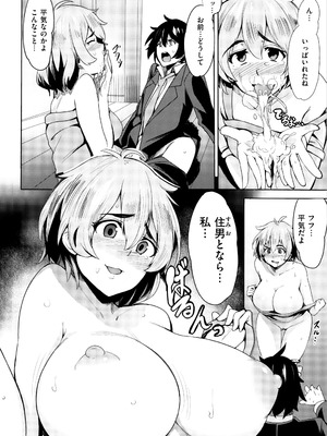 [ワカメさん] 求愛ゆーとぴあ + イラストカード_100