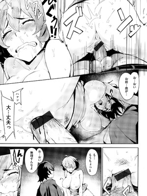 [ワカメさん] 求愛ゆーとぴあ + イラストカード_103