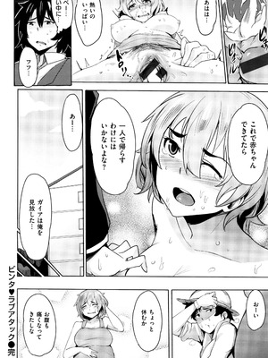 [ワカメさん] 求愛ゆーとぴあ + イラストカード_108