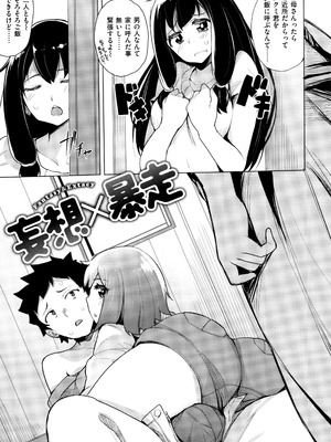 [ワカメさん] 求愛ゆーとぴあ + イラストカード_109