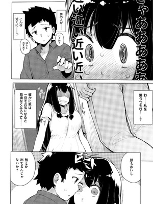 [ワカメさん] 求愛ゆーとぴあ + イラストカード_112