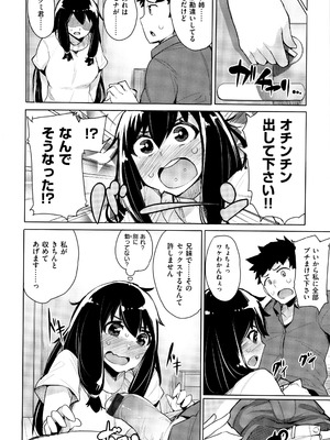 [ワカメさん] 求愛ゆーとぴあ + イラストカード_114