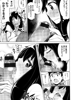 [ワカメさん] 求愛ゆーとぴあ + イラストカード_115