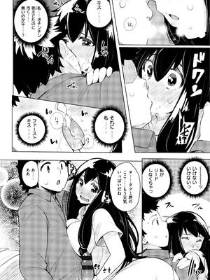 [ワカメさん] 求愛ゆーとぴあ + イラストカード_118