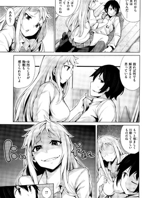 [ワカメさん] 求愛ゆーとぴあ + イラストカード_133