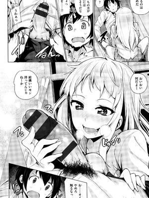 [ワカメさん] 求愛ゆーとぴあ + イラストカード_134