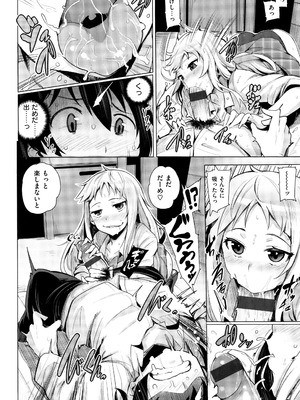 [ワカメさん] 求愛ゆーとぴあ + イラストカード_136