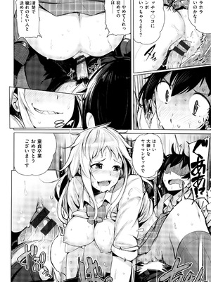 [ワカメさん] 求愛ゆーとぴあ + イラストカード_138