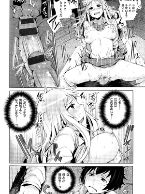 [ワカメさん] 求愛ゆーとぴあ + イラストカード_140