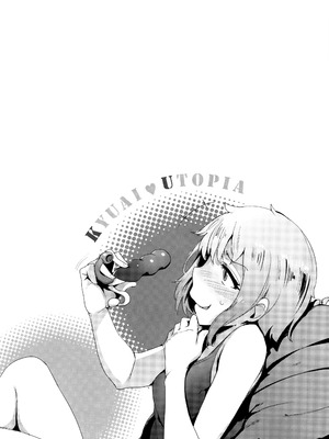 [ワカメさん] 求愛ゆーとぴあ + イラストカード_146