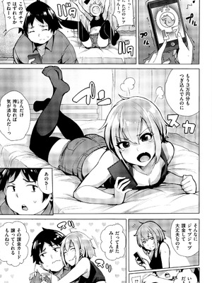 [ワカメさん] 求愛ゆーとぴあ + イラストカード_147