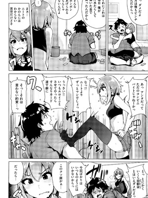 [ワカメさん] 求愛ゆーとぴあ + イラストカード_148