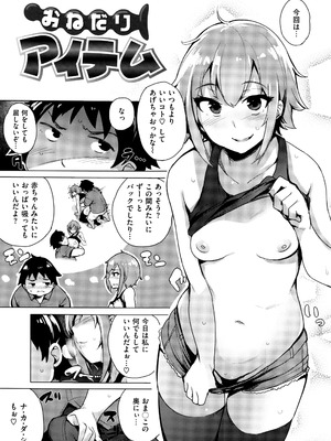 [ワカメさん] 求愛ゆーとぴあ + イラストカード_149