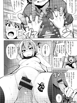 [ワカメさん] 求愛ゆーとぴあ + イラストカード_150