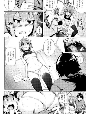 [ワカメさん] 求愛ゆーとぴあ + イラストカード_152