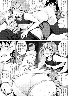 [ワカメさん] 求愛ゆーとぴあ + イラストカード_153