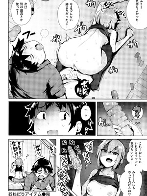 [ワカメさん] 求愛ゆーとぴあ + イラストカード_162