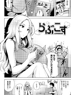 [ワカメさん] 求愛ゆーとぴあ + イラストカード_164