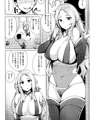 [ワカメさん] 求愛ゆーとぴあ + イラストカード_166