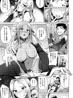 [ワカメさん] 求愛ゆーとぴあ + イラストカード_171