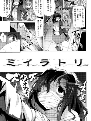 [ワカメさん] 求愛ゆーとぴあ + イラストカード_179