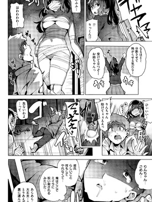 [ワカメさん] 求愛ゆーとぴあ + イラストカード_180