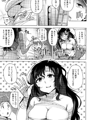 [ワカメさん] 求愛ゆーとぴあ + イラストカード_181