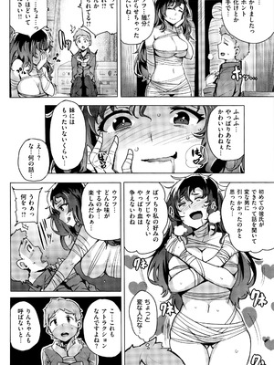 [ワカメさん] 求愛ゆーとぴあ + イラストカード_182