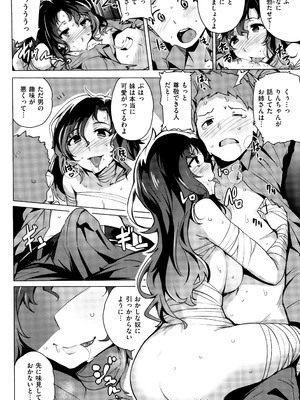 [ワカメさん] 求愛ゆーとぴあ + イラストカード_184