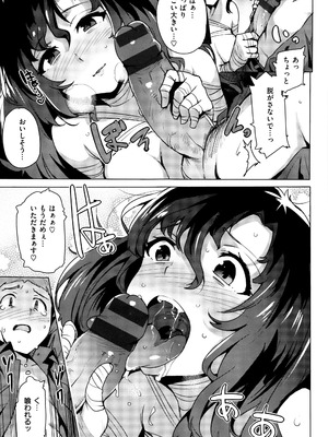 [ワカメさん] 求愛ゆーとぴあ + イラストカード_185