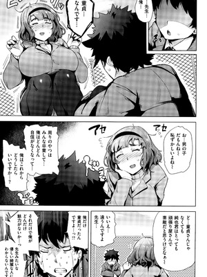 [ワカメさん] 求愛ゆーとぴあ + イラストカード_197