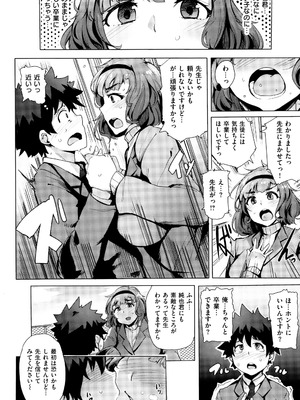 [ワカメさん] 求愛ゆーとぴあ + イラストカード_198