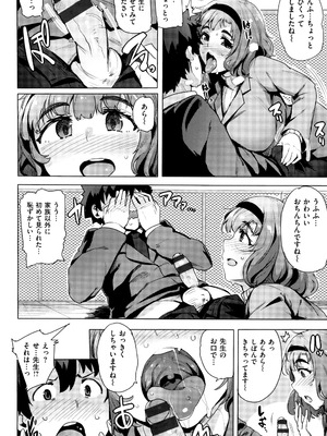 [ワカメさん] 求愛ゆーとぴあ + イラストカード_200