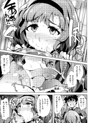 [ワカメさん] 求愛ゆーとぴあ + イラストカード_201